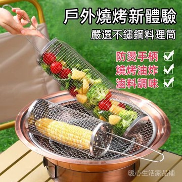 臺灣現齣貨隔日達中鞦節烤肉 加厚燒烤筒304不銹鋼旋轉圓形燒烤籠網滾筒燒烤籃子露營燒烤工具