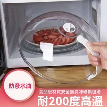 🔥臺灣24H🔥微波爐專用保鮮蓋 加熱防塵防油防濺蓋 手把微波爐蓋 熱飯耐高溫保鮮蓋 通用熱菜盤 保鮮蓋 食物罩 菜罩微波