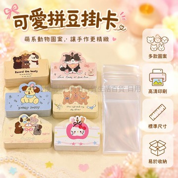 台灣出貨✨ 萬物可愛 10x15cm平口袋 卡通發飾包裝袋 DIY對折卡頭 擺攤材料包 6色混裝