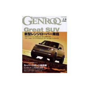 中古車・バイク雑誌 GENROQ 2022年9月号 ゲンロク