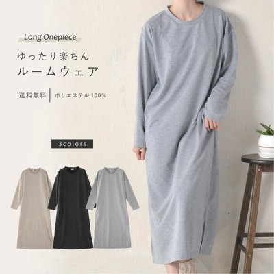 ロング ワンピース レディース パジャマ 部屋着 春 定番 裏 パイル カジュアル 薄手 ルームウェア マキシワンピース ゆったり 可愛い グレー