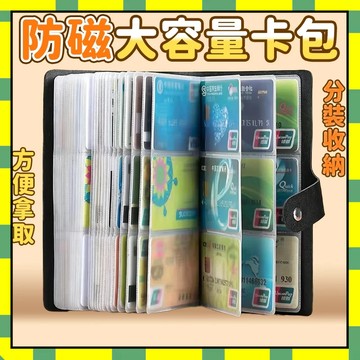 多卡位卡夾 證件包 名片本 防盜刷防磁卡包 屏蔽NFC 商務大容量名片包 信用卡收納 名片夾 卡片夾 卡片收納777