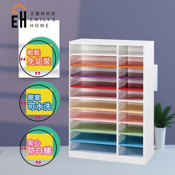 艾蜜莉的家  2.3尺塑鋼置物櫃 收納櫃 資料櫃