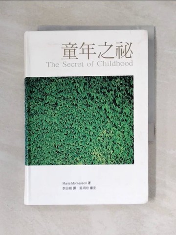 【書寶二手書T1／大學教育_X2R】童年之祕_MARIA MONTES