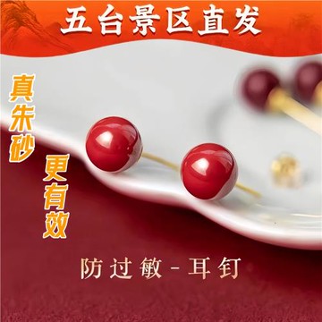 朱砂耳釘輕奢小眾新中式本命年紅色耳環純銀天然古風耳飾女款紅舞