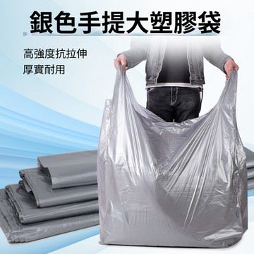 搬家打包袋 特大搬家袋 棉被收納袋 衣物收納袋 超大塑膠袋 包裝袋 打包袋 收納袋 手提袋 垃圾袋 防塵袋 背心袋 袋子