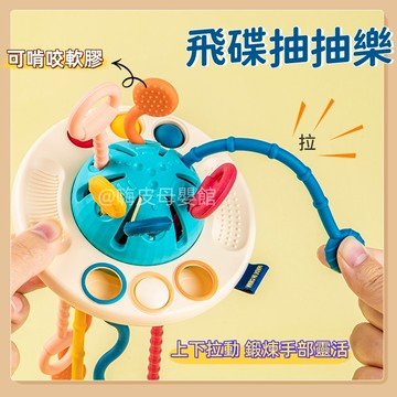台灣出貨🧸玩具抽抽樂 拉拉樂玩具 抽抽樂 飛碟拉拉樂 飛碟玩具 手指拉拉樂 拉拉樂玩具 寶寶玩具 趣味拉拉樂 嬰兒抽抽樂