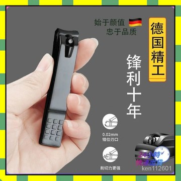 💥隔日到貨💥指甲剪大號德國精鋼不銹鋼鋒利修剪高檔厚硬甲斜口平口傢用專用鉗