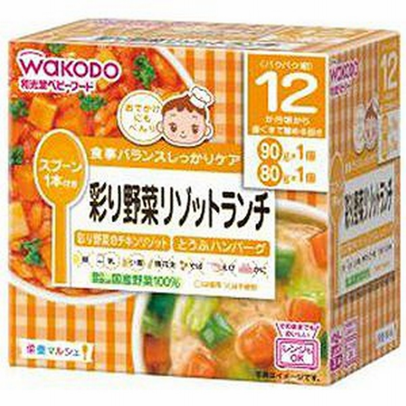 和光堂 栄養マルシェ 彩り野菜リゾットランチ 離乳食 ベビーフード 通販 Lineポイント最大1 0 Get Lineショッピング