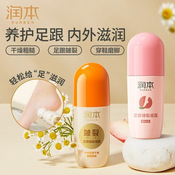 潤本足跟皴裂凝露秋冬腳後跟乾裂修護霜蛋黃油手足防裂走珠皸裂膏
