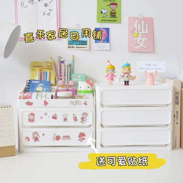 化妝品收納盒簡約抽屜式塑料桌面護膚品口紅整理盒梳妝臺置物架 py6172