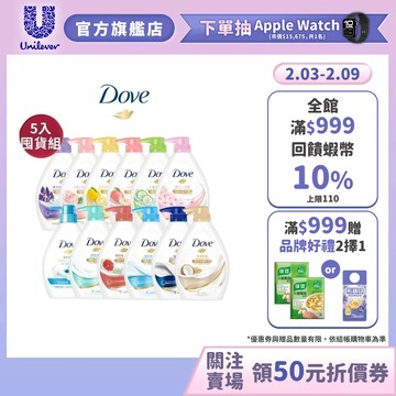【Dove多芬】官方直營 滋養柔嫩/go fresh水嫩沐浴乳900ml 5入組(多款任選)