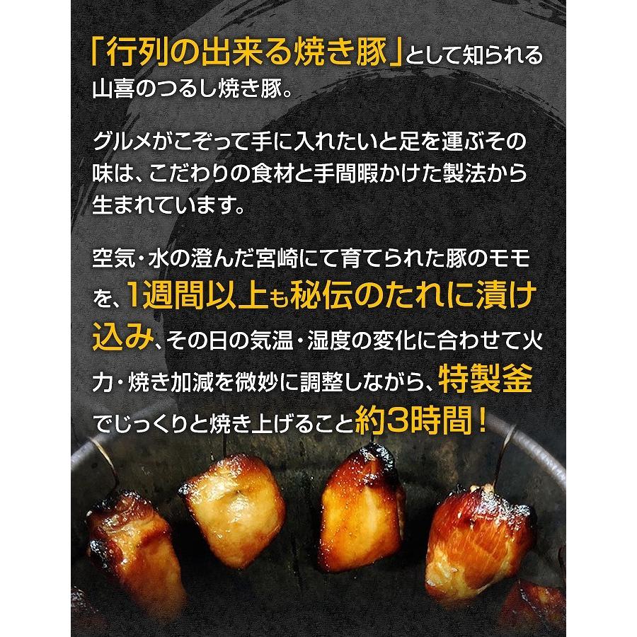 手造り 秘伝のたれ焼き豚 3本セット(タレ3本付き)約1200g 肉の山喜 お歳暮 のし対応可