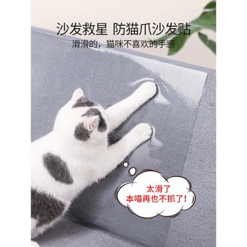 防貓抓沙發保護貼膜貓咪抓撓貓抓板墊防護罩套護皮門墻床家具神器
