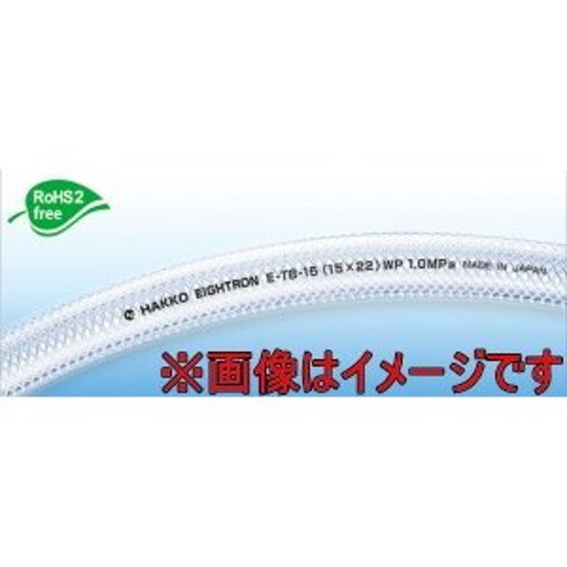 ランキング入賞商品 八興 2ページ目 - E-TB-32×41 E-TB 50ｍ