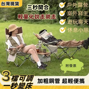 【台灣現貨-隔日達】折疊調節椅 便攜式躺椅 沙灘躺椅 月亮椅 釣魚躺椅 簡易折疊躺椅 午休躺椅 小巧戶外躺椅 辦公室午休