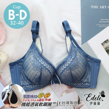 【伊黛爾】潔西艾瑪石墨烯紗軟鋼圈集中內衣*配褲須加購 B-D罩 32-40 (藍)-【27918】
