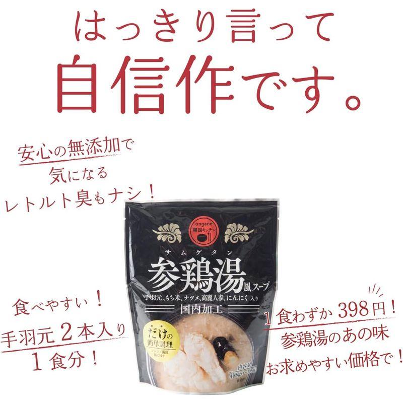 参鶏湯風スープ サムゲタン400g(12袋) 無添加食材 日本国内加工 韓国料理 本格薬膳料理 オンガネジャパン