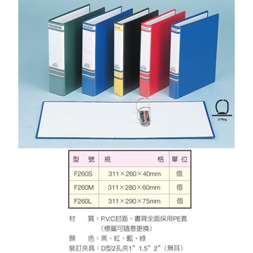 TON CHUNG 同春 NO.F260L D型二孔夾/2孔夾 311×290×75mm