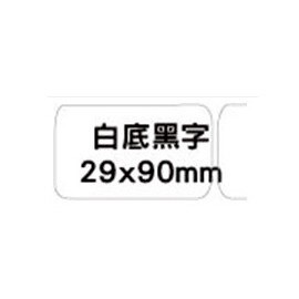 兄弟 brother DK-11201 定型標籤(白底黑字) / 包