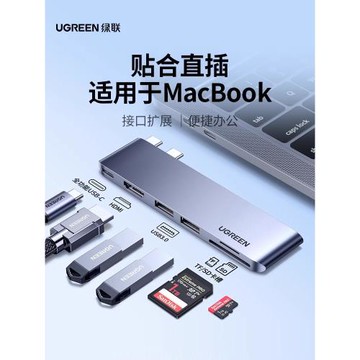 綠聯擴展塢適用macbook拓展塢air/pro電腦轉接頭hdmi配件M4雷電4/3轉換器uab接口typec直插mac筆記本iPad