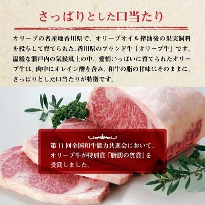 ふるさと納税 三豊市 オリーブ牛すきしゃぶ二種食べ比べセットB