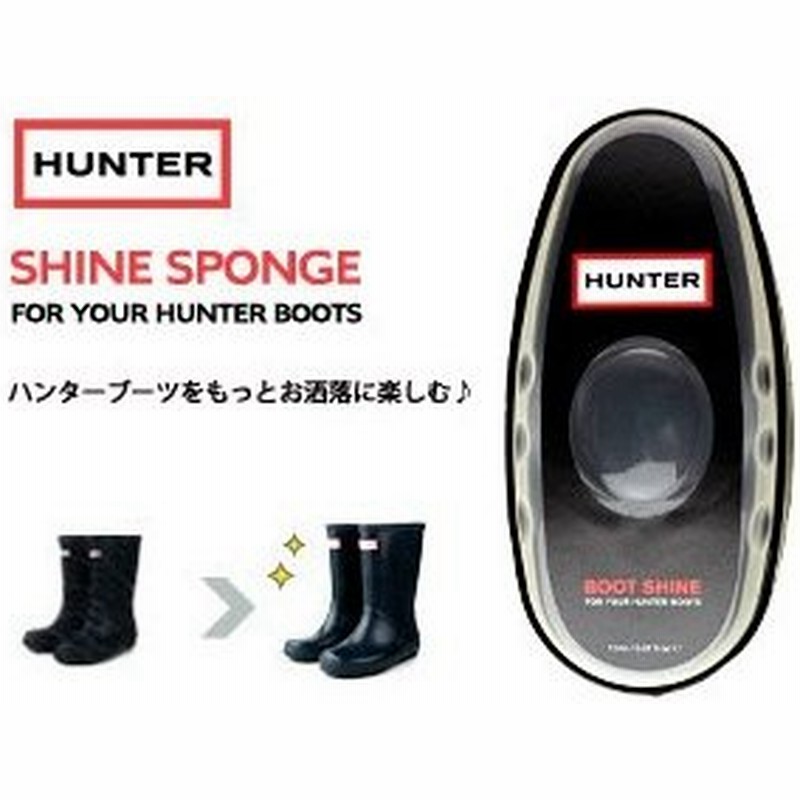 ハンター Hunter ラバーブーツ専用ツヤ出し保護剤 スポンジタイプ インスタント ブーツ シャイン 靴 お手入れ 通販 Lineポイント最大0 5 Get Lineショッピング