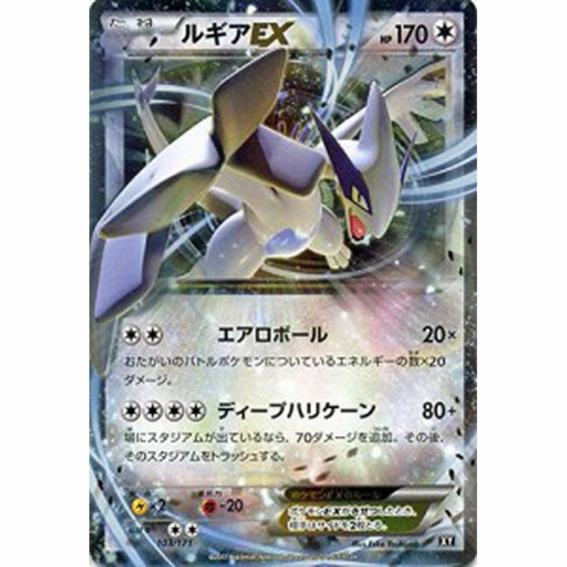 ポケモンカードゲームsm ルギアex The Best Of Xy 中古品 通販 Lineポイント最大1 0 Get Lineショッピング