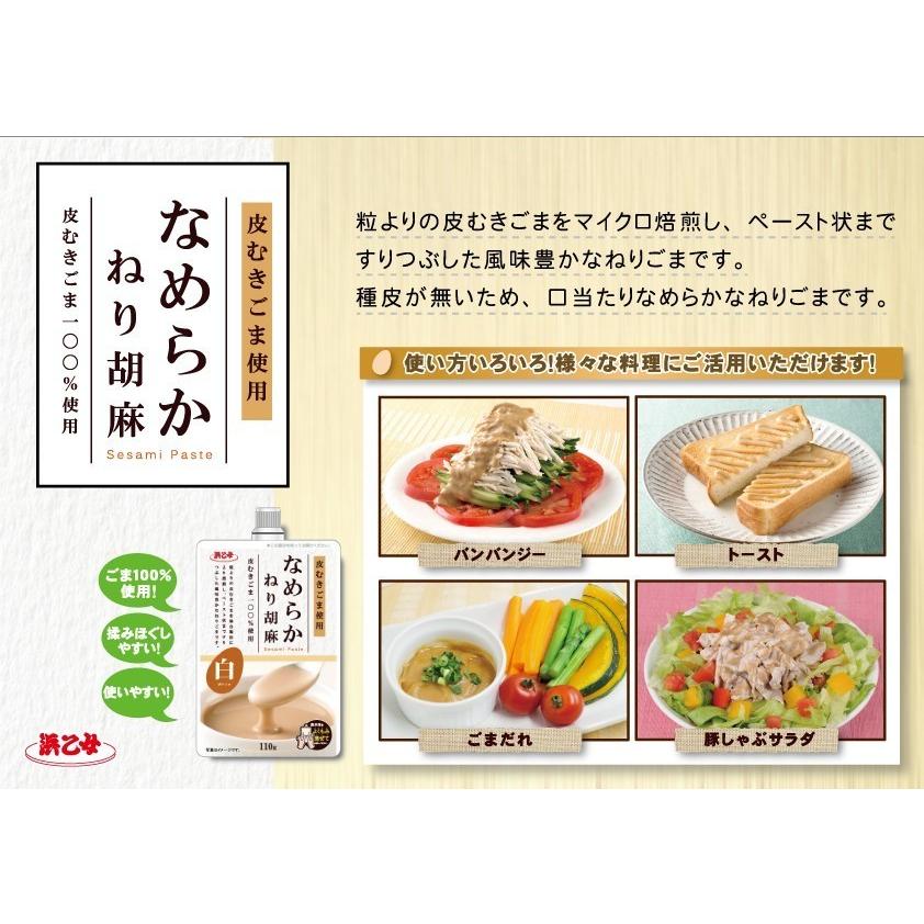 ごま ねりごま 詰め合わせ 食べ比べセット 浜乙女 メール便 送料無料（通販限定）