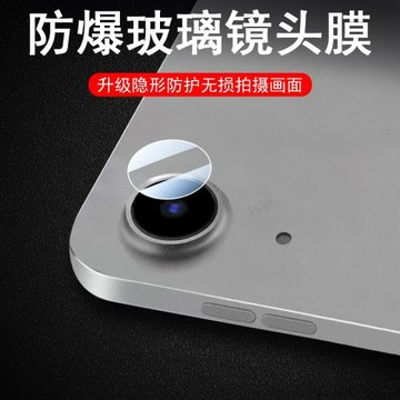 適用ipada16鏡頭膜ipad11蘋果ipad a16后攝像頭2025款pad平板攝影保護貼配件相機殼iapd11代后視鏡玻璃鏡片蓋