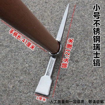 🎀【新上架 】不銹鋼小洋鎬 戶外 挖樹根羊鎬鋤頭小鎬頭便攜冰鎬十字鎬鎬斧登山