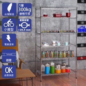 【客尊屋】小資型45X90X165Hcm 電鍍六層架