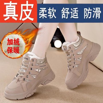 真皮加絨雪地靴女2024年秋冬新款百搭軟底棉鞋輕便舒適休閑高幫鞋