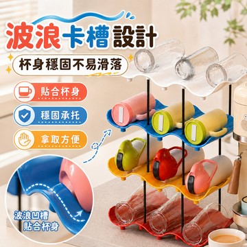 現貨速發 水壺架 水杯收納架 保溫杯收納架 瀝水茶杯架 水杯置物架  酒瓶收納架 多層可疊 保溫瓶收納架 瓶子架 收納架