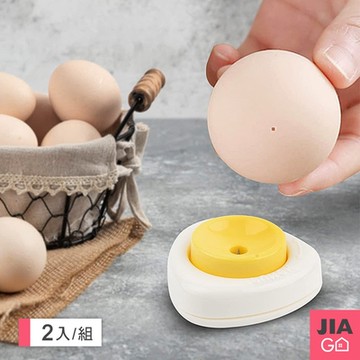 JIAGO 雞蛋打孔器-2入