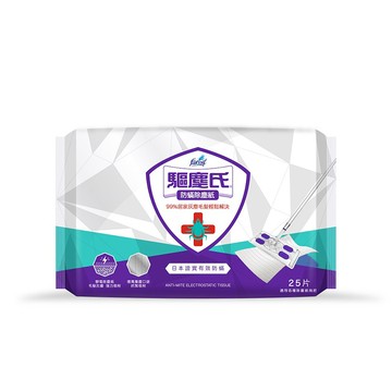 [家速配]【安心價】驅塵氏蹣不住防蹣抗敏除塵紙-25PC張