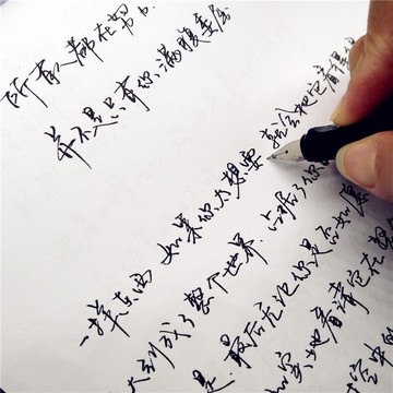 行草字帖成年人行楷行書男女生霸氣手寫連筆字體硬鋼筆臨摹練字帖