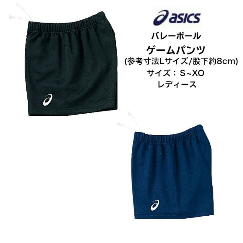 メール便だと送料無料】 ゲームパンツ アシックス asics ウイメンズゲームパンツ 股下8cm/L寸 XW2737 | レディース パンツ バレー  中学校 高校 通販 LINEポイント最大0.5%GET | LINEショッピング