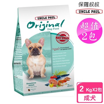 UNCLE PAUL 保羅叔叔狗食 2包超值組 2kg 低敏成犬 室內 短鼻犬