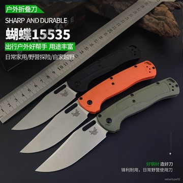 BM15535蝴蝶刀碳縴維G10手柄CTM-154露營折疊刀便攜戶外刀高硬度