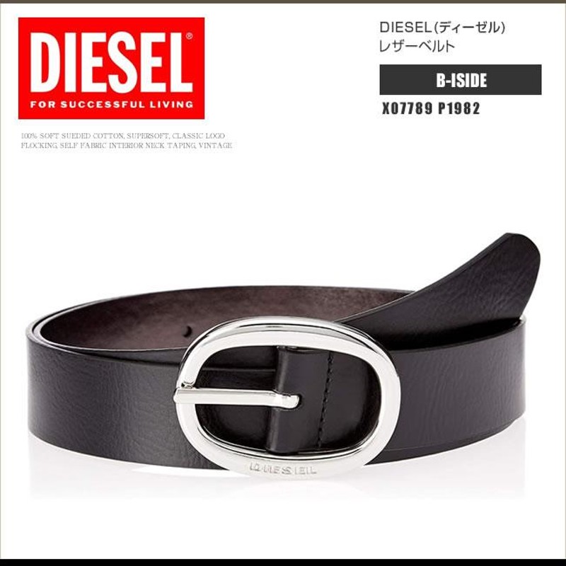 ディーゼル DIESEL ベルト ヴィンテージ レザーベルト X07789 P1982 B