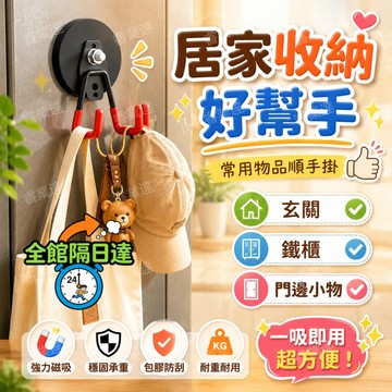 🔥台灣出貨🔥 居家收納鉤  工具掛鉤 不傷漆面 重型收納掛鉤 包膠 強力掛鉤 磁吸掛鉤 家用掛鉤 全金屬掛鉤 耐用VV
