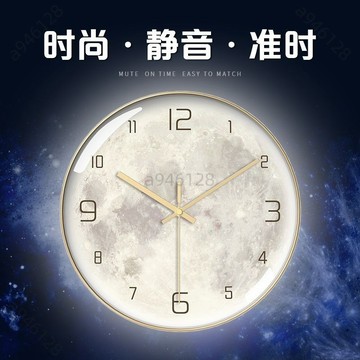 台灣出貨【可開票】天極星月球輕奢掛鍾簡約時鍾現代高顔值時尚靜音客廳餐廳石英鍾