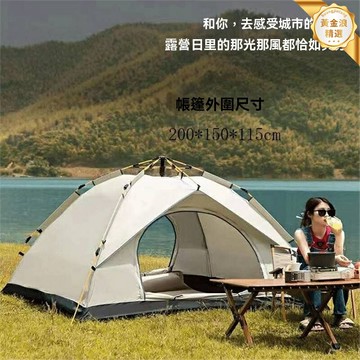 【全自動速開】戶外帳篷 露營帳篷 家庭帳篷 防潮防曬 免安裝一體式 3-4人用 野外露營裝備 便攜加厚