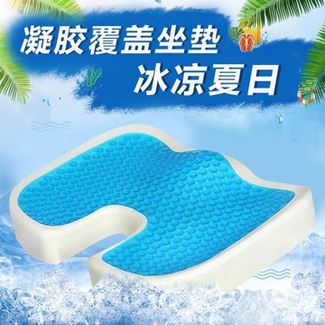 辦公室U型坐墊記憶棉坐墊慢回彈冰涼墊舒適凝膠坐椅墊批發