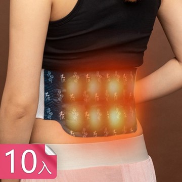 【荷生活】草本自發熱蒸氣式暖腰貼 艾草腰腹暖宮貼保暖袋-10入組