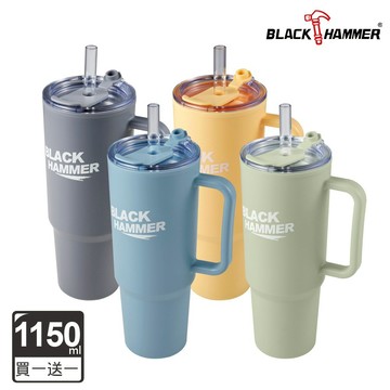 (買一送一)【BLACK HAMMER】雙飲雙層繽FUN杯1150ml-多款任選_廠商直送