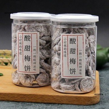 酸甜梅餅 話梅幹 休閑零食品 陳皮梅餅 日式無核 肉蜜餞 果幹 果脯 蜜餞青 陳皮梅餅 250g