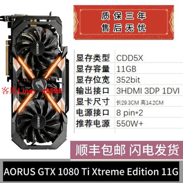 【最低價】【公司貨】技嘉 微星 1080ti11g 電腦獨立臺式顯卡高端電競光追游戲白色繪畫