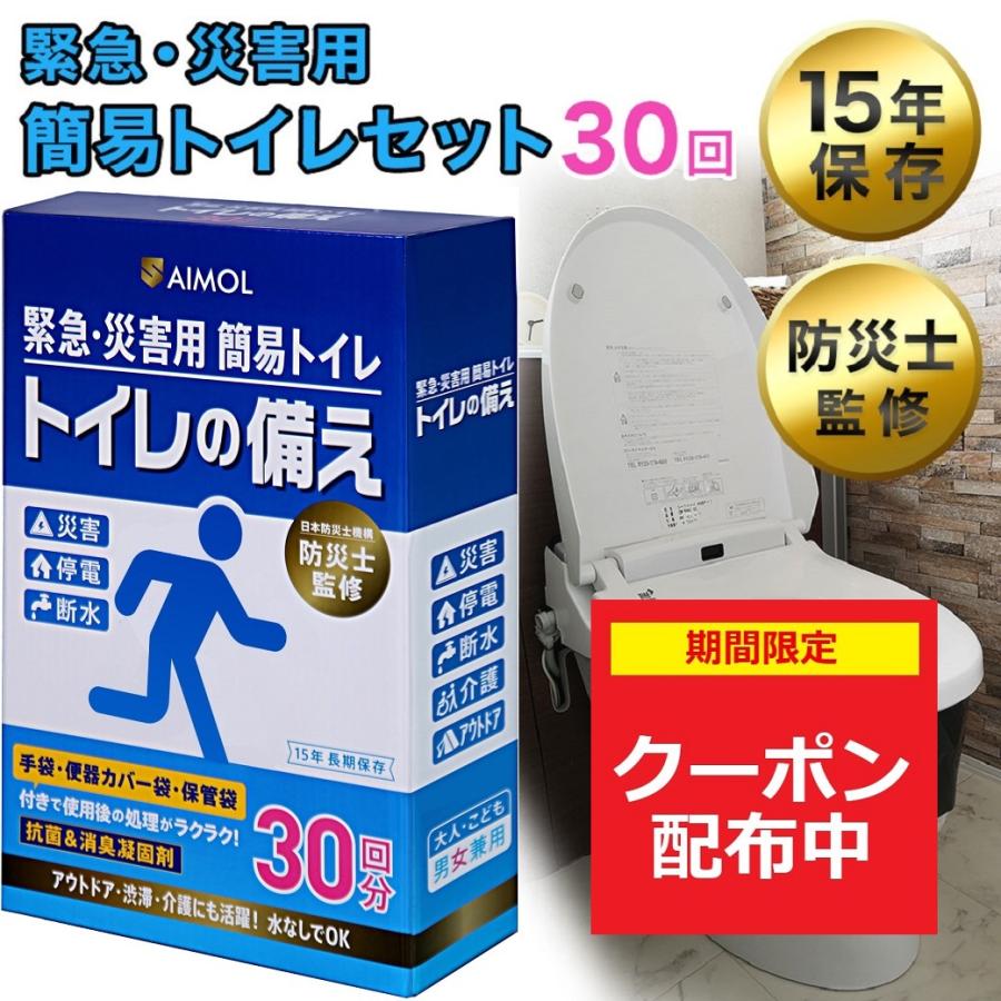簡易トイレ 防災 災害用 簡易トイレ 5個セット 300回 非常用トイレ2234